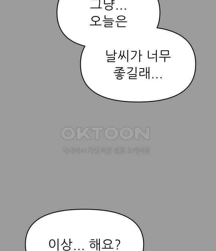 도돌이표 12화 26