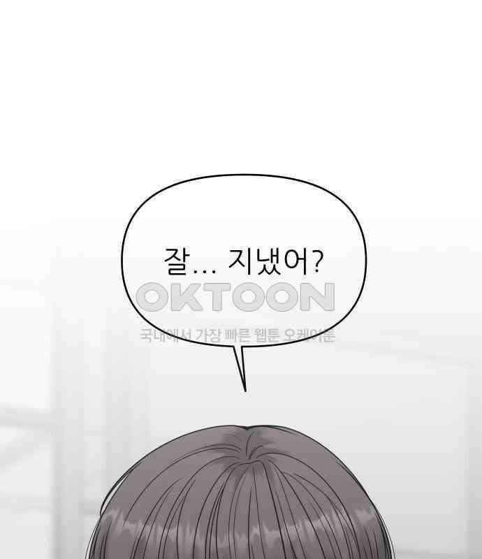 도돌이표 14화 2