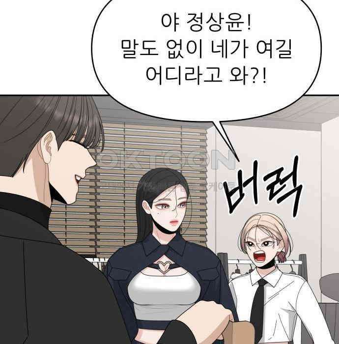 도돌이표 14화 5