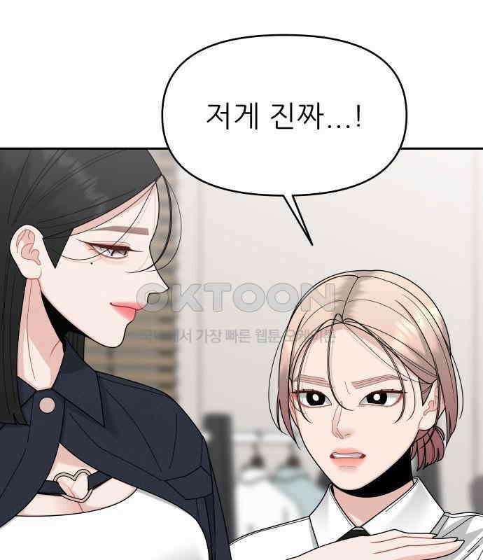 도돌이표 14화 7