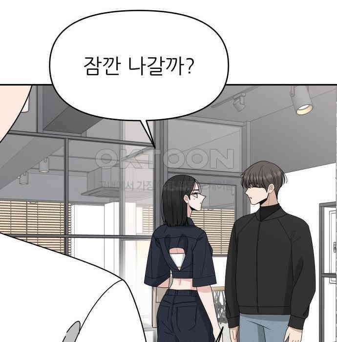 도돌이표 14화 9