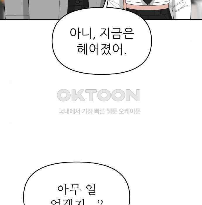도돌이표 14화 12