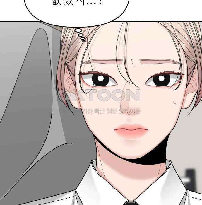 도돌이표 14화 13