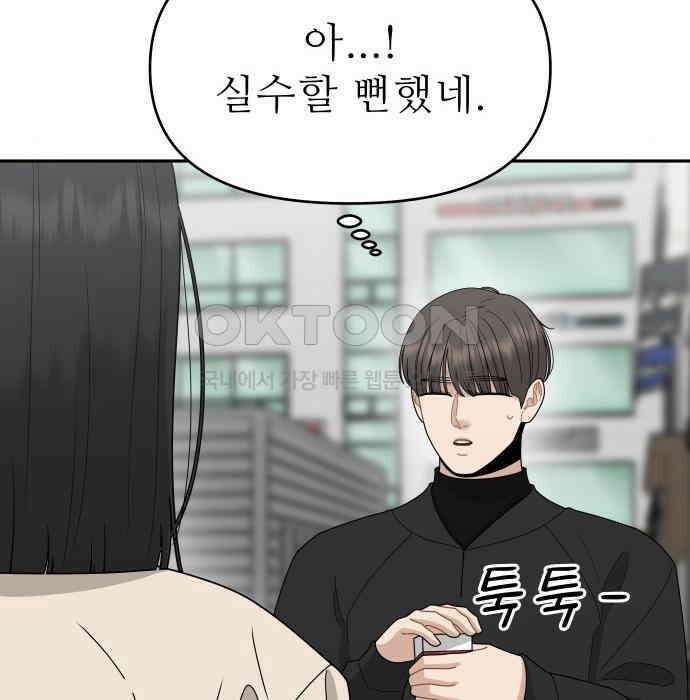 도돌이표 14화 17