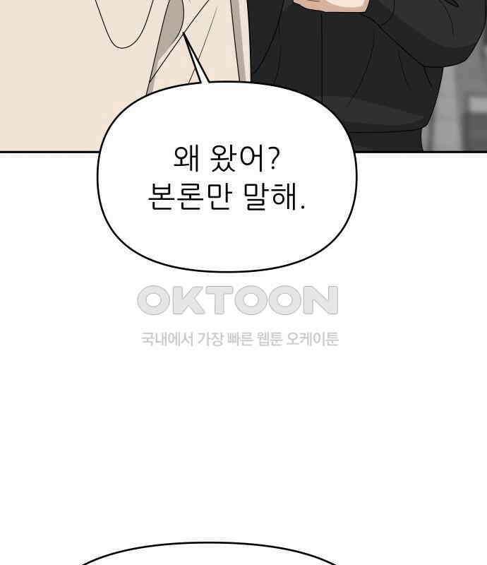 도돌이표 14화 18