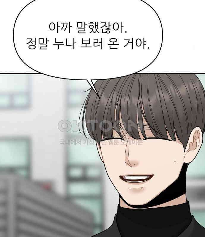 도돌이표 14화 19
