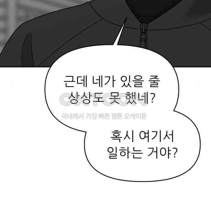 도돌이표 14화 20