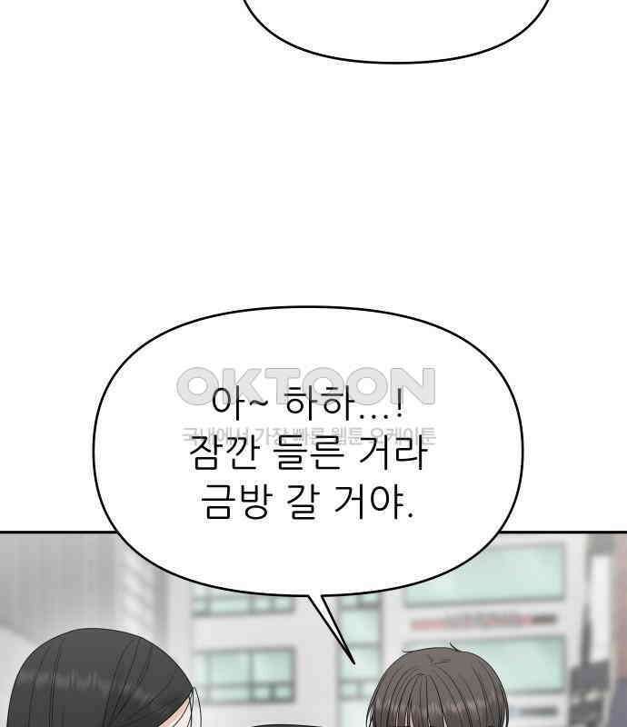 도돌이표 14화 23