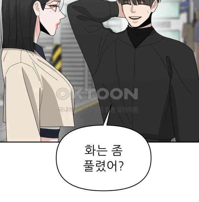 도돌이표 14화 24