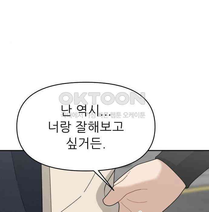 도돌이표 14화 25