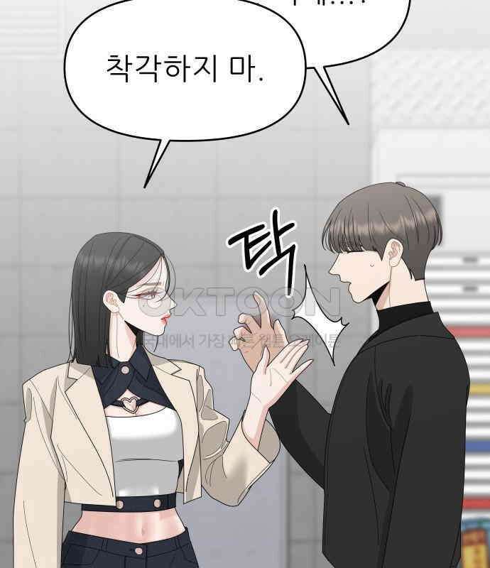 도돌이표 14화 27