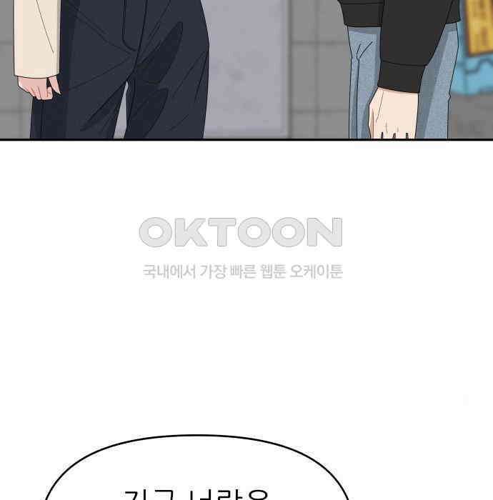 도돌이표 14화 28