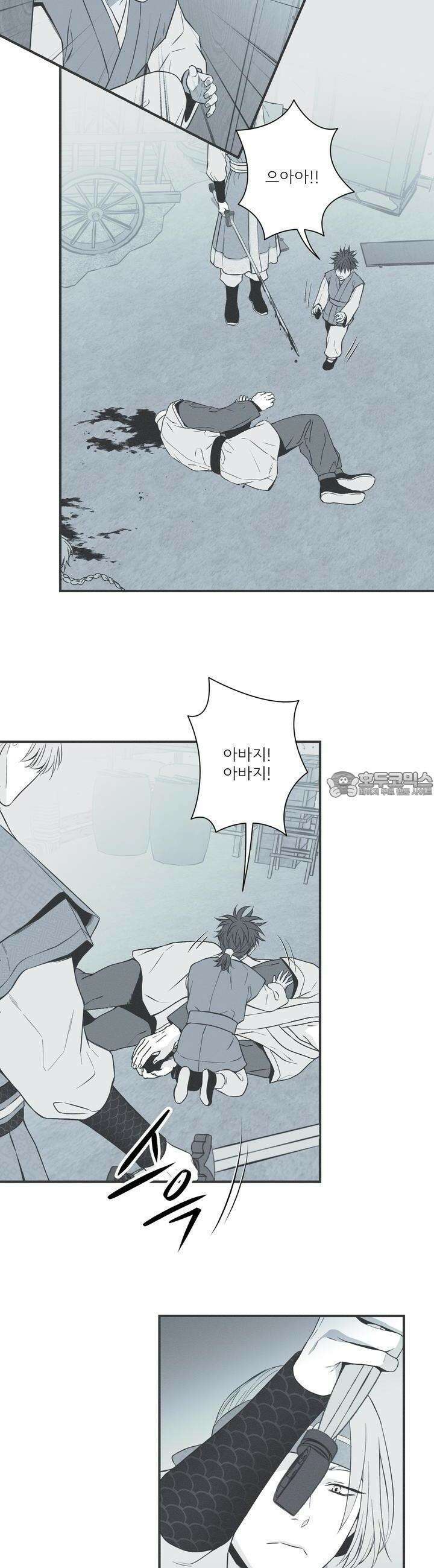 뱀의 고리 34화 2