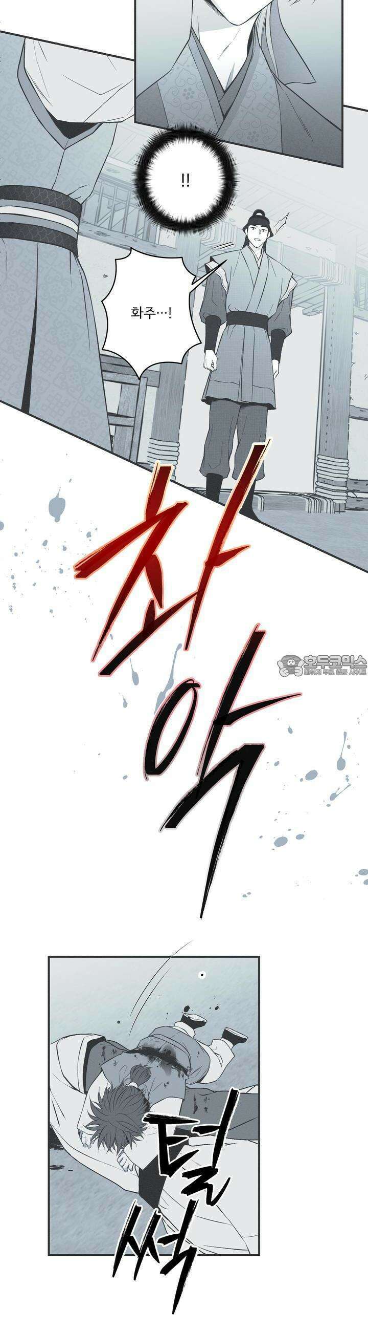 뱀의 고리 34화 3