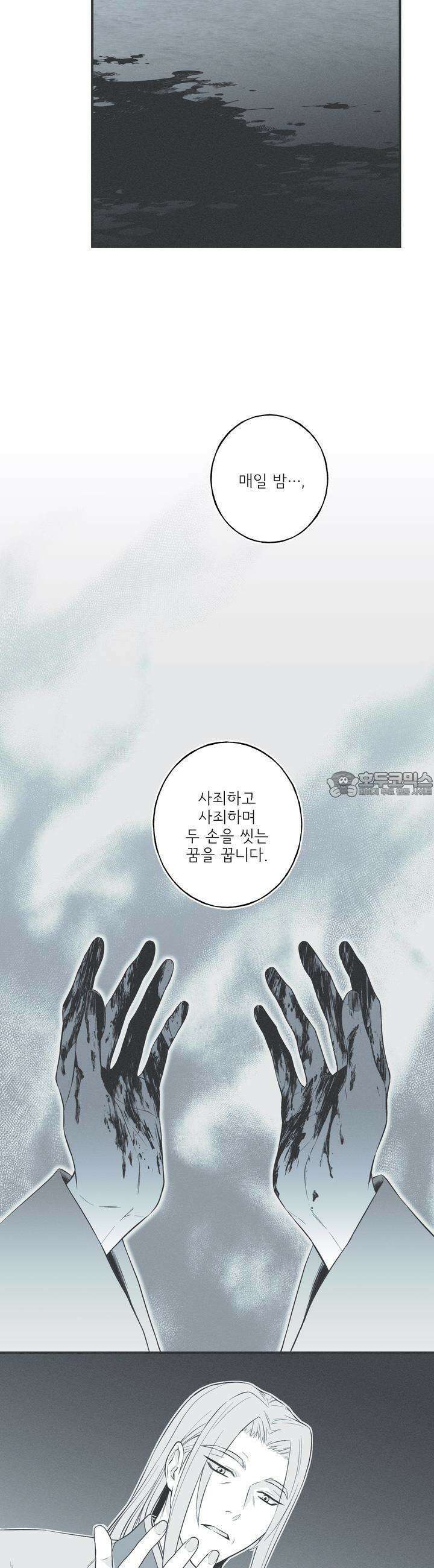 뱀의 고리 34화 5