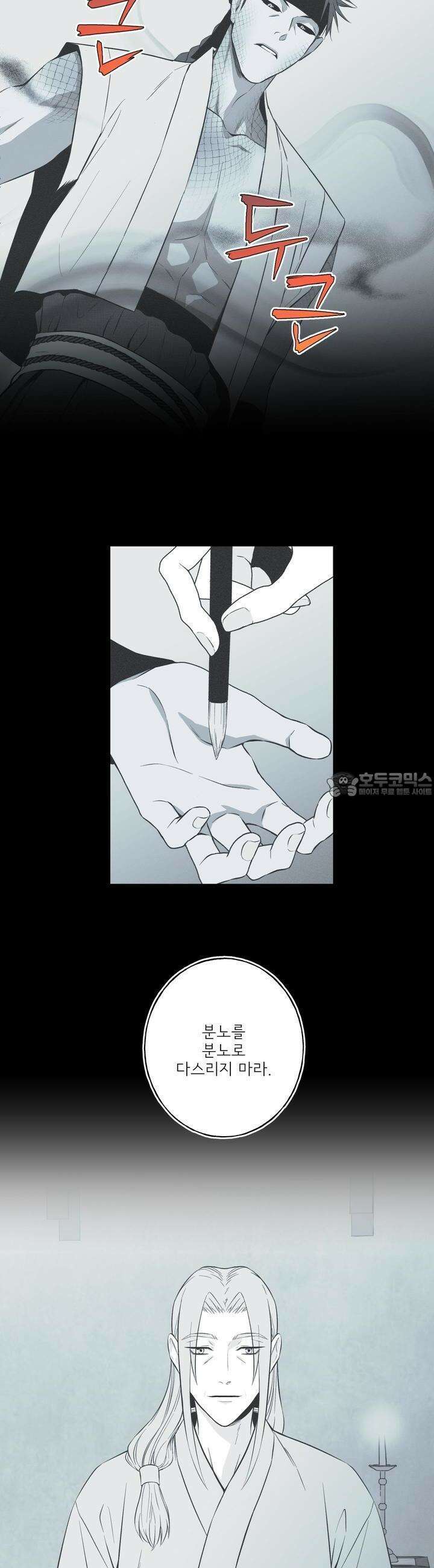 뱀의 고리 38화 3
