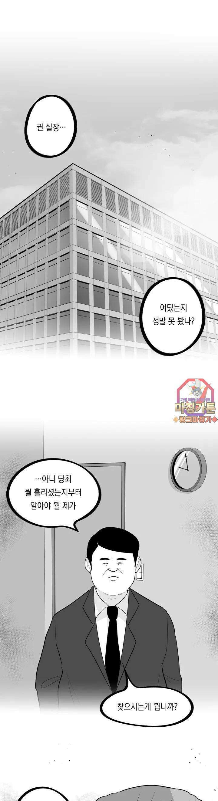 금요정의 금요극장 65화 꽃돼지탐정사무소의 출장업무 1