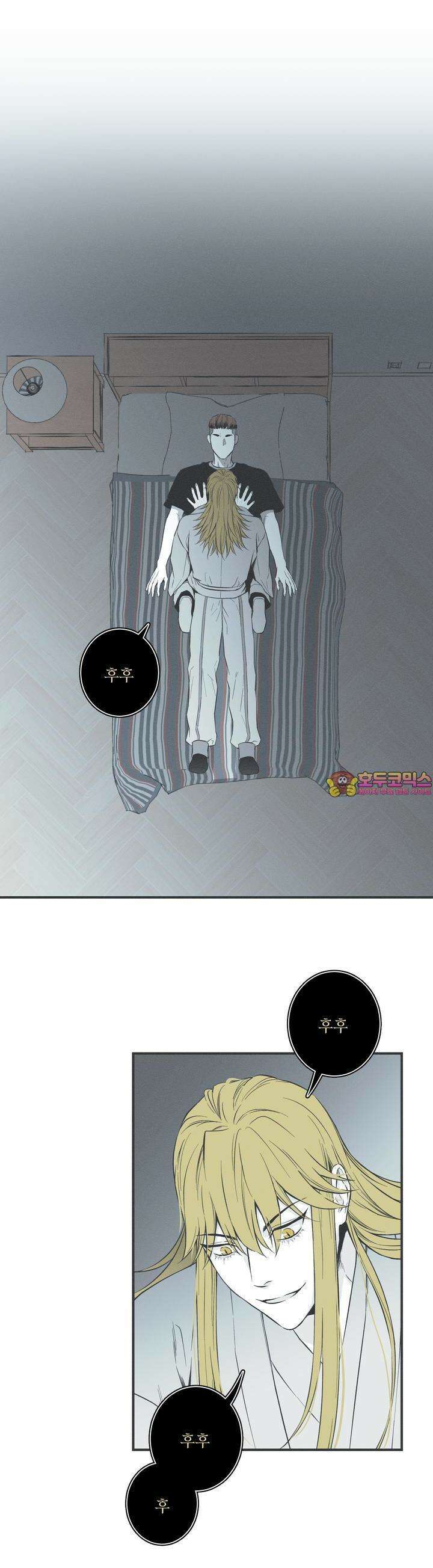뱀의 고리 47화 1
