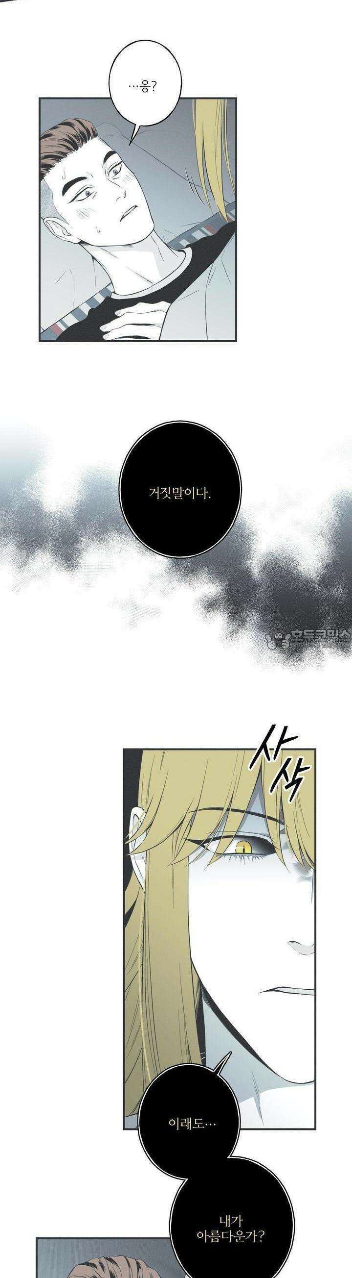 뱀의 고리 47화 4