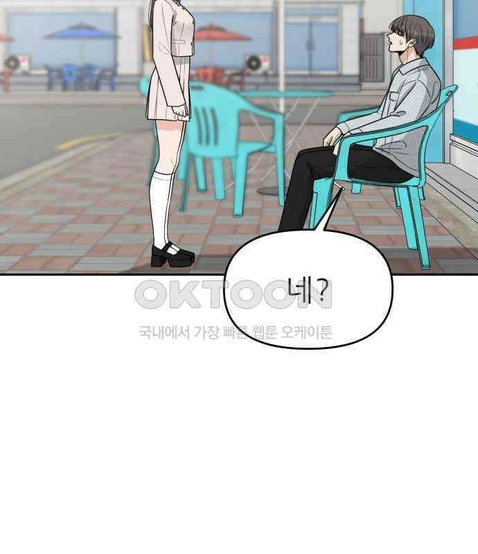 도돌이표 23화 3