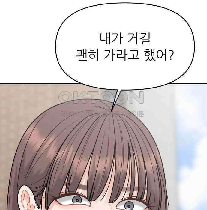 도돌이표 23화 4