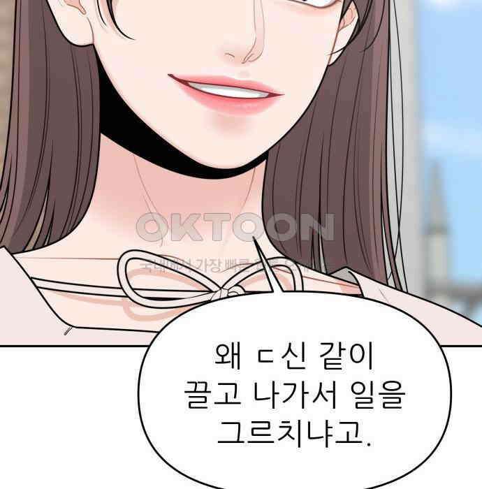 도돌이표 23화 5