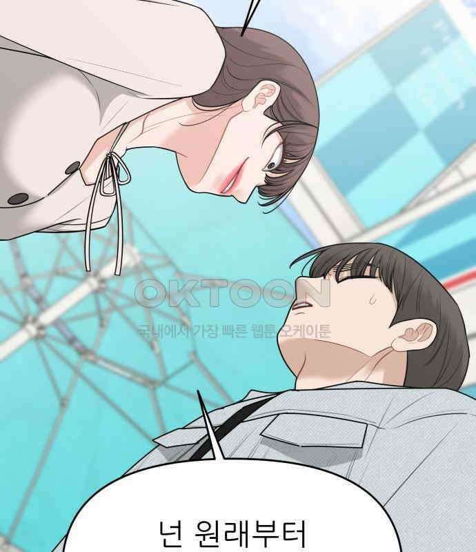 도돌이표 23화 11