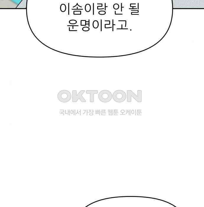 도돌이표 23화 12