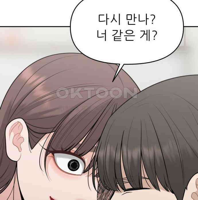도돌이표 23화 13
