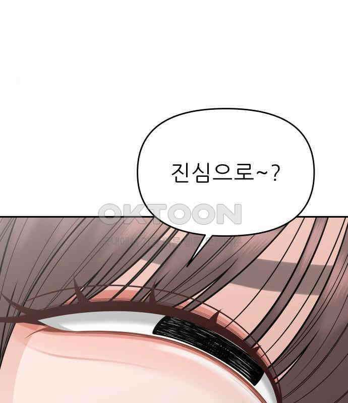 도돌이표 23화 15