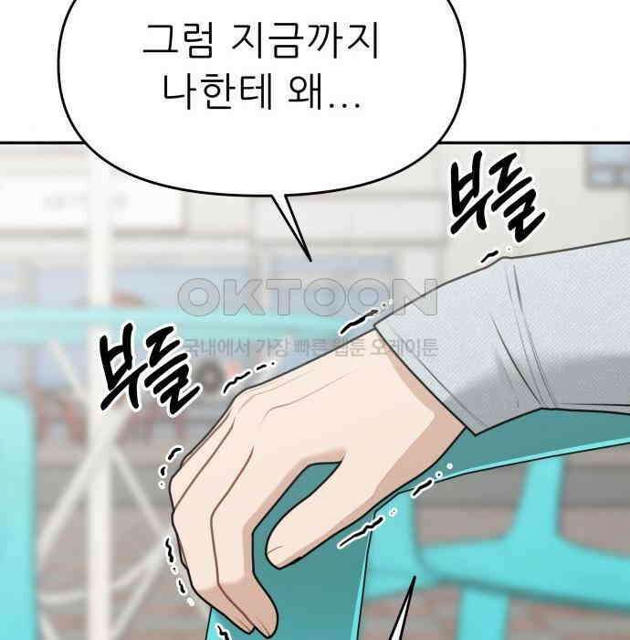 도돌이표 23화 17