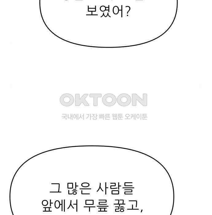 도돌이표 23화 20