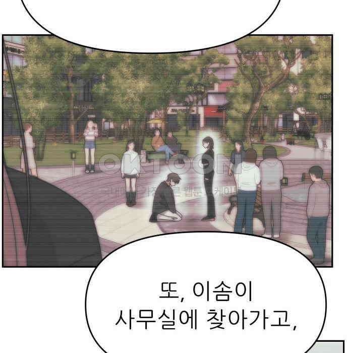 도돌이표 23화 21
