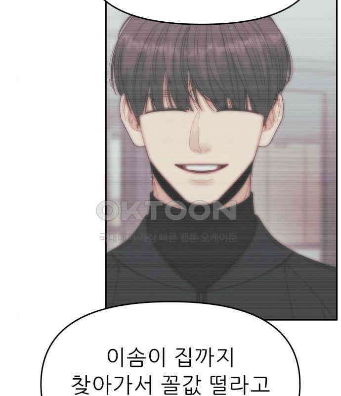 도돌이표 23화 22