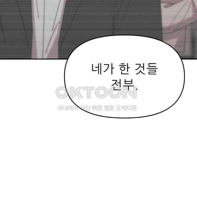 도돌이표 23화 24