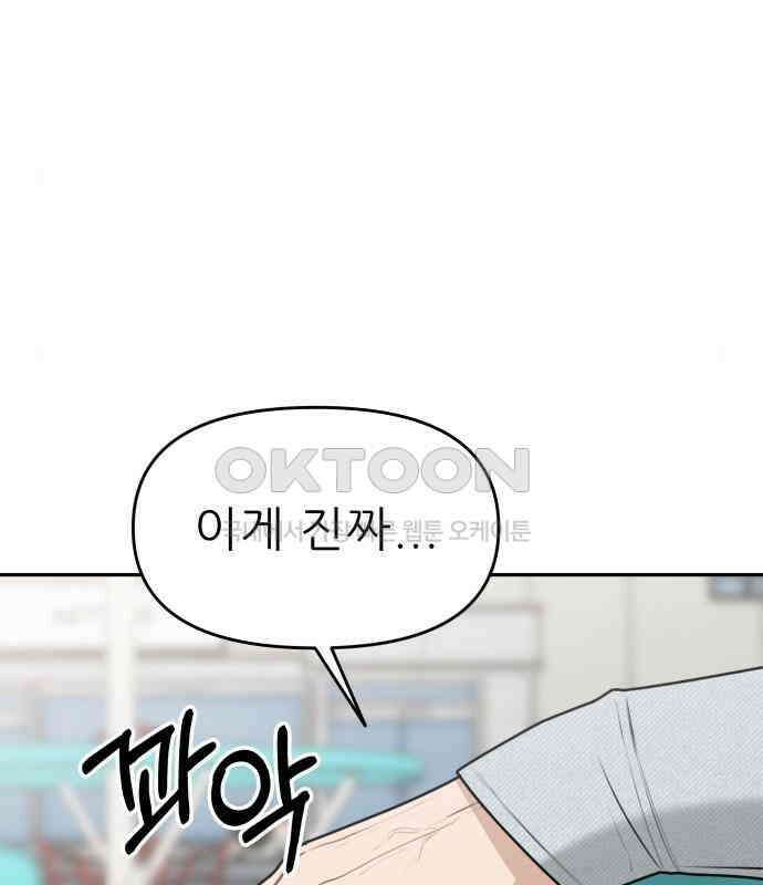 도돌이표 23화 27