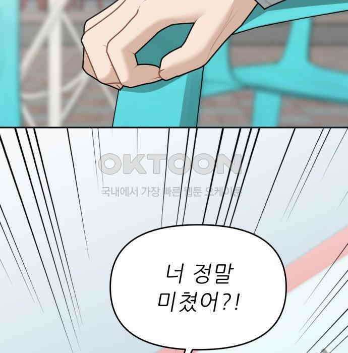 도돌이표 23화 28