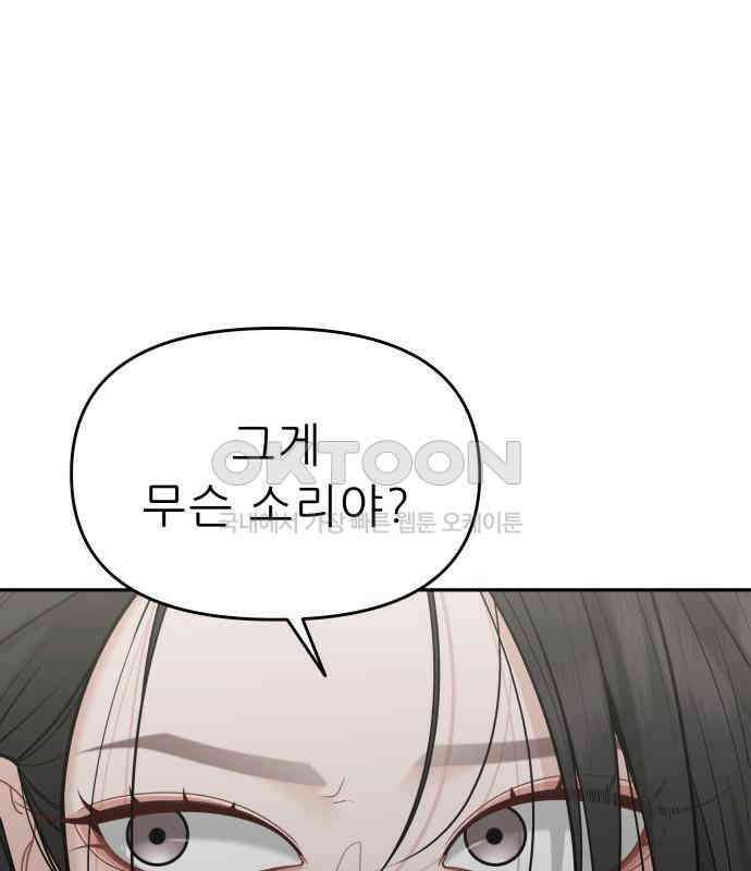 도돌이표 25화 2