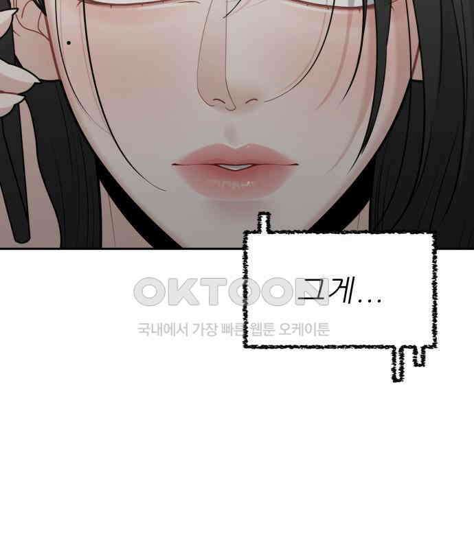 도돌이표 25화 3