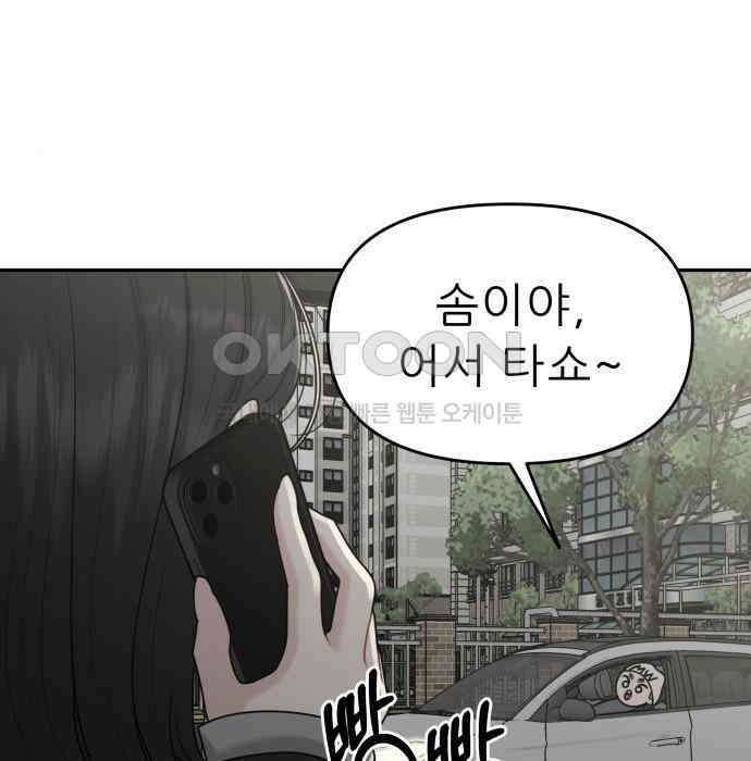 도돌이표 25화 4