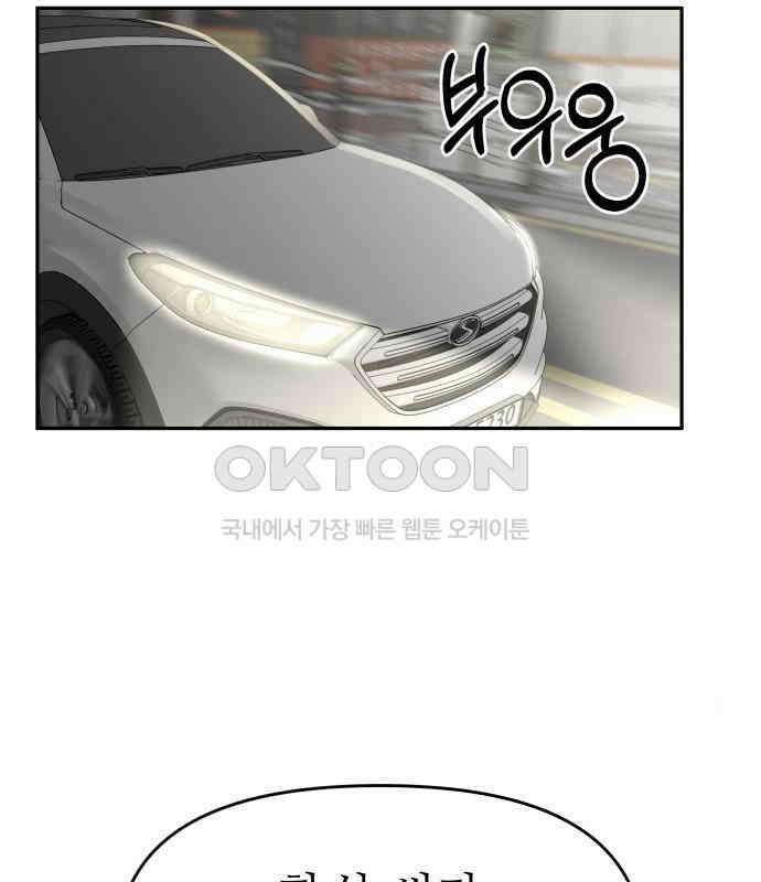 도돌이표 25화 7