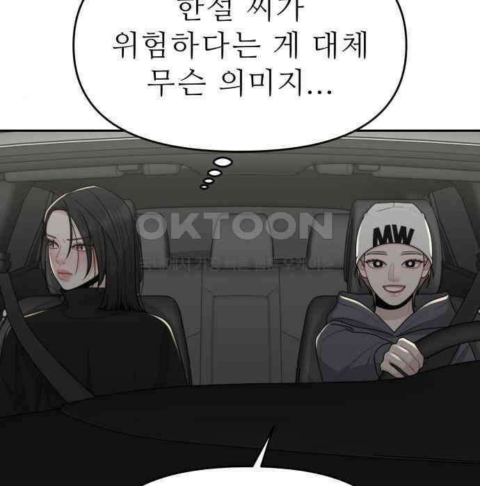 도돌이표 25화 8