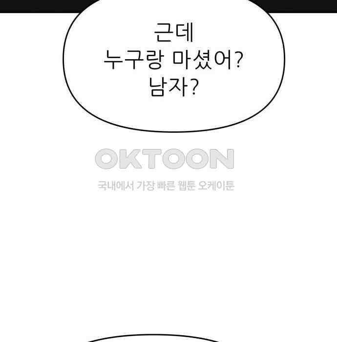 도돌이표 25화 9