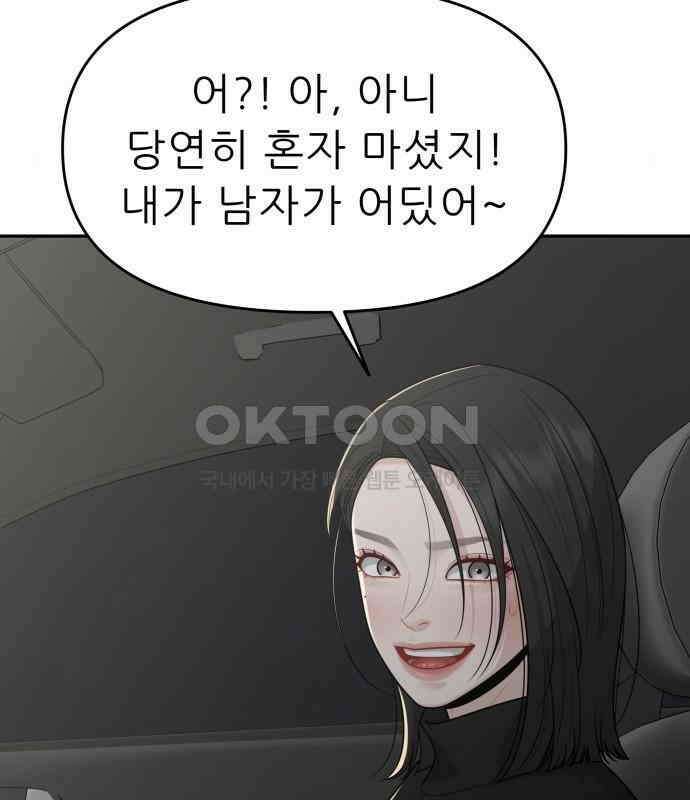 도돌이표 25화 10