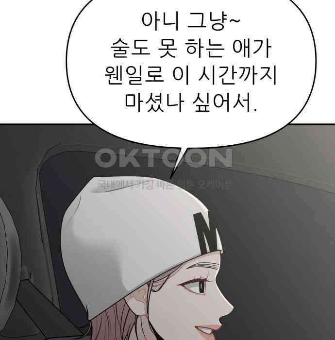 도돌이표 25화 12