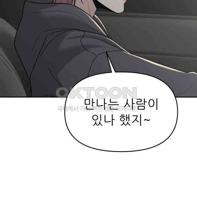 도돌이표 25화 13