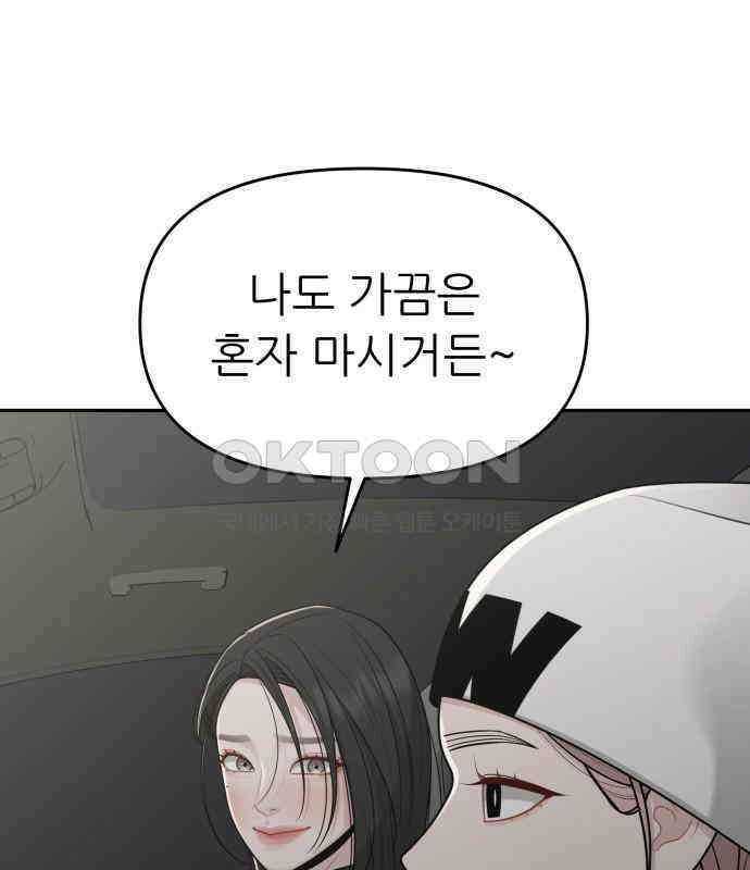 도돌이표 25화 14