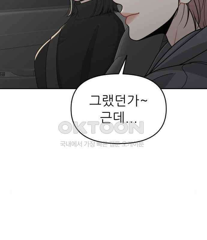 도돌이표 25화 15