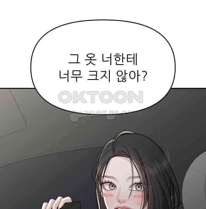 도돌이표 25화 16