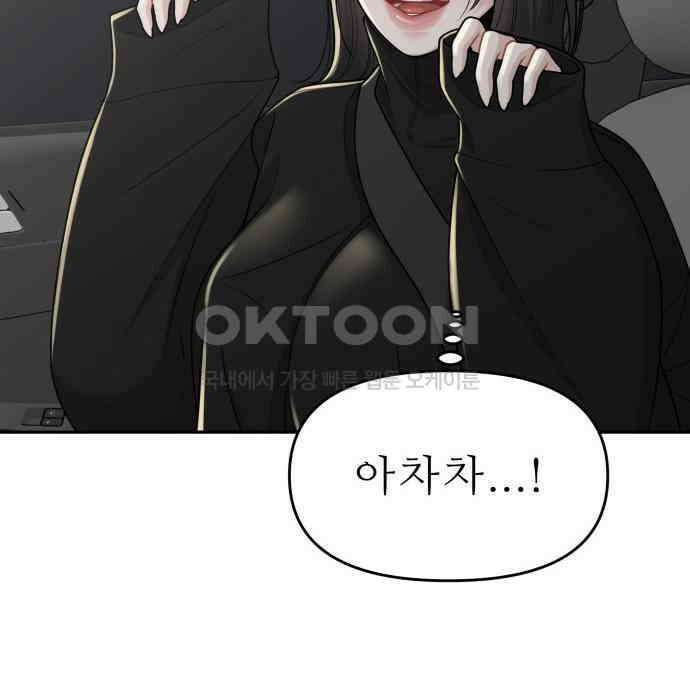 도돌이표 25화 17